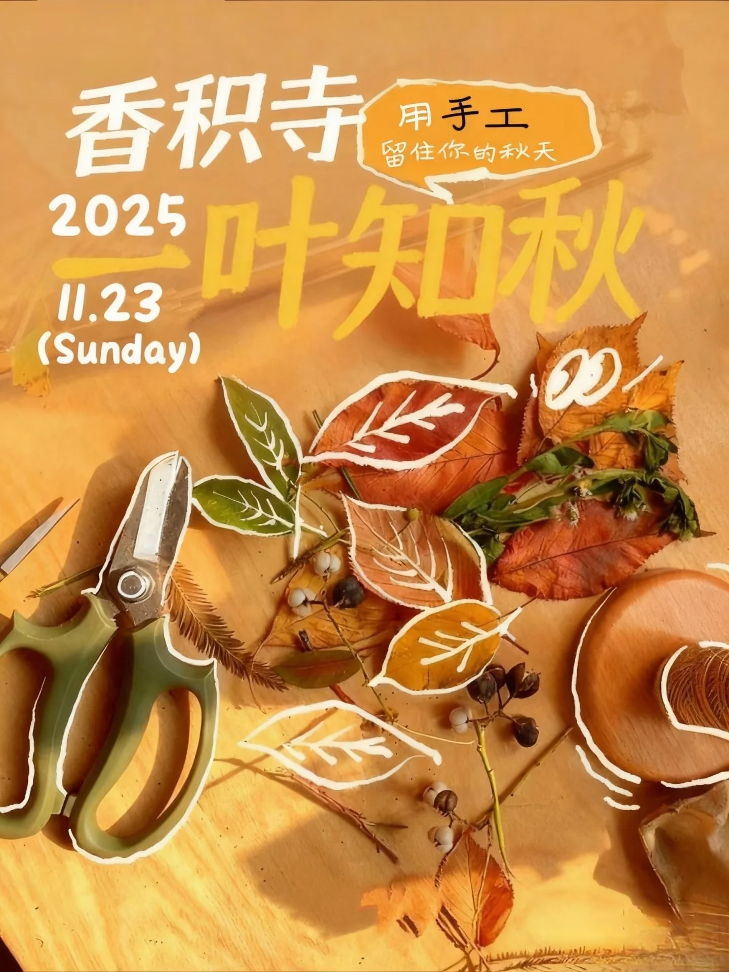 杭Meet AI海报3