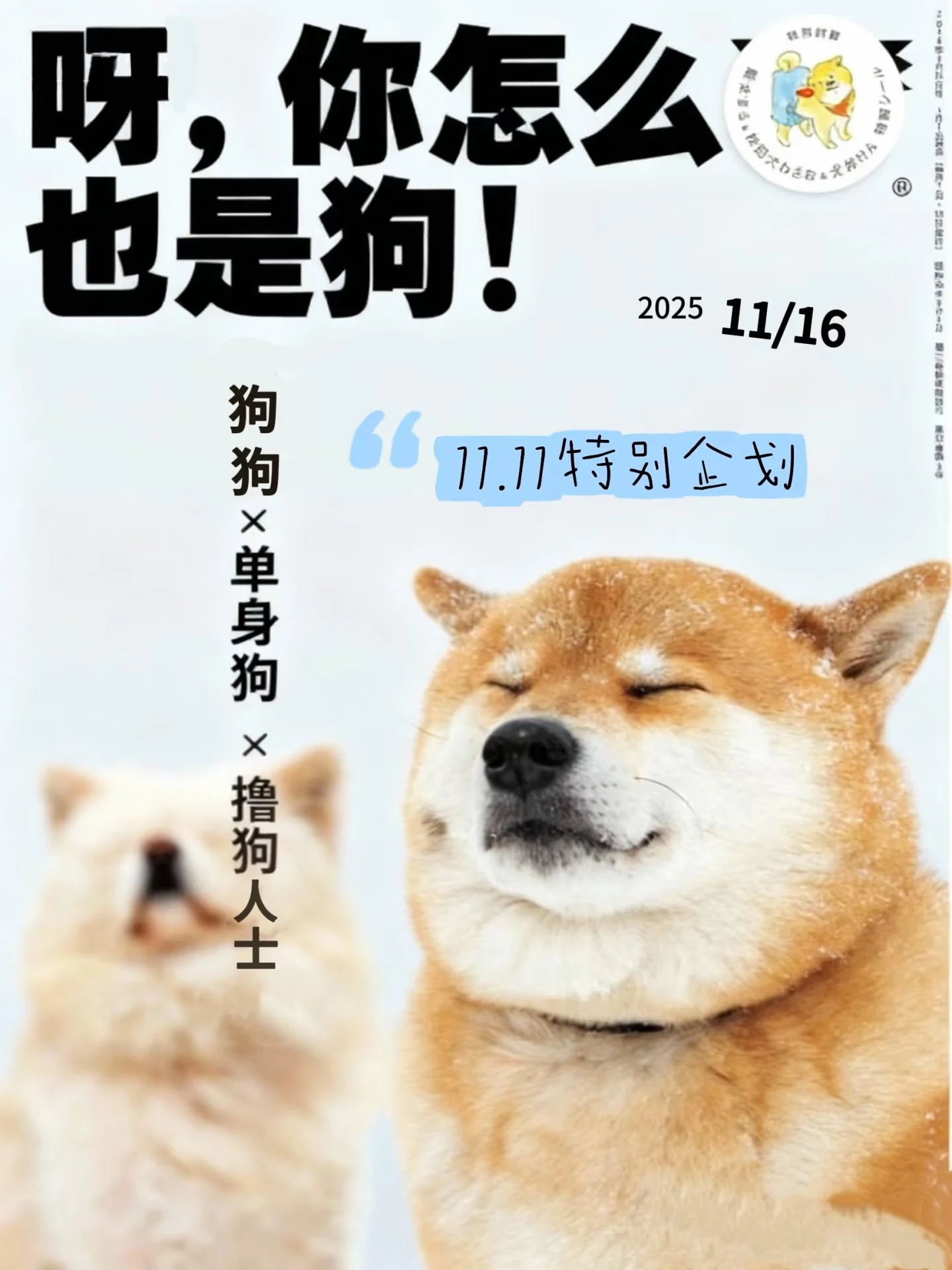 杭Meet AI海报4