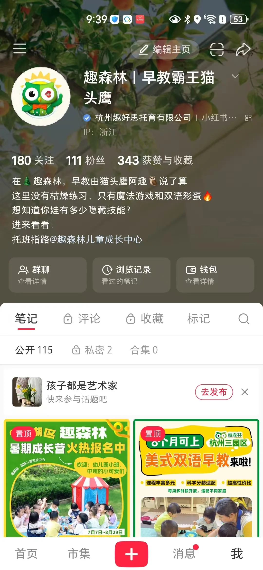 赋华蓝V官号