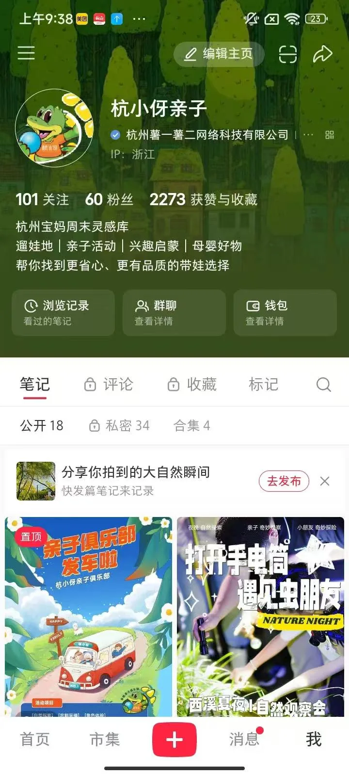 赋华企业号