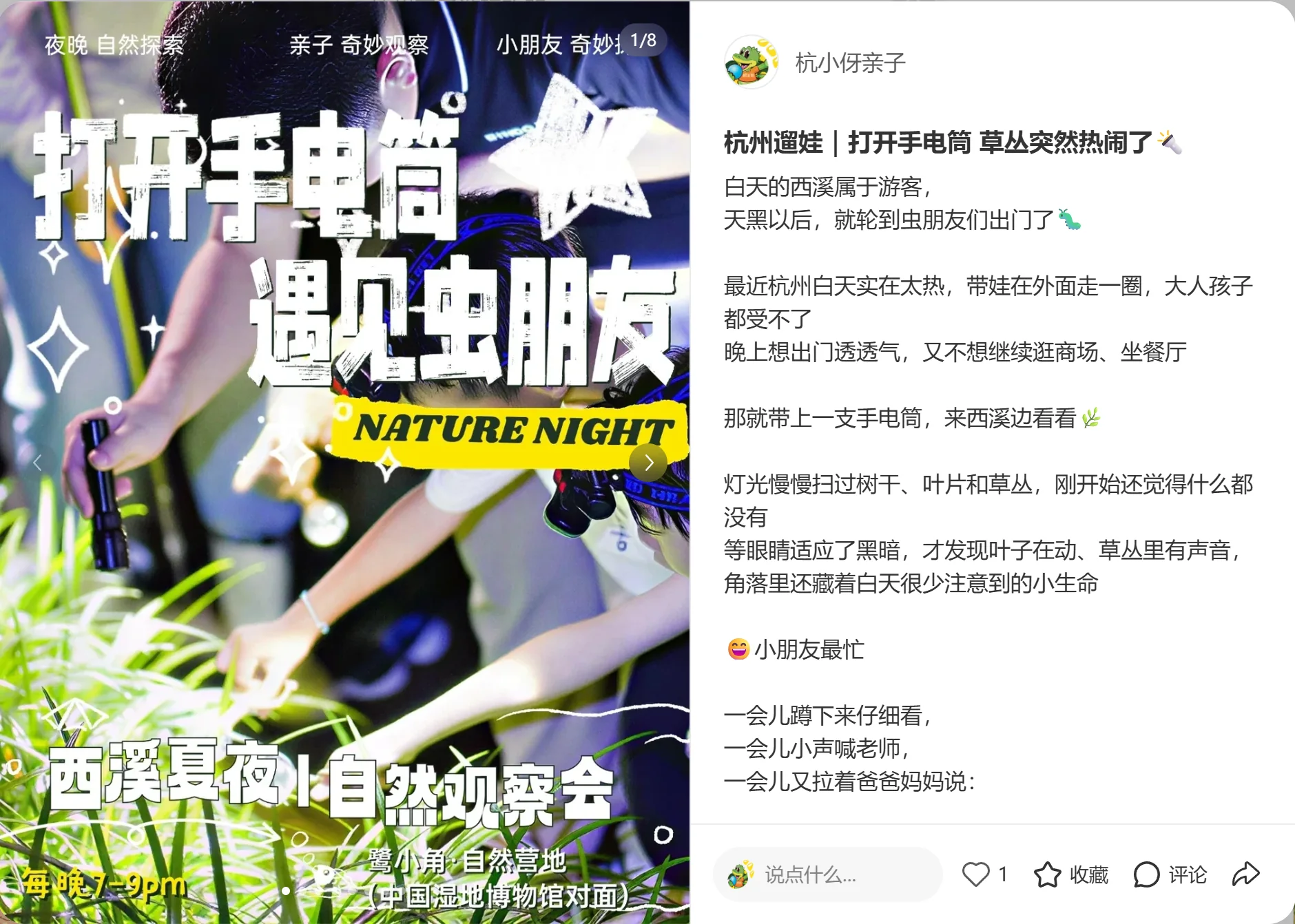 孩子能获得什么：活动内容