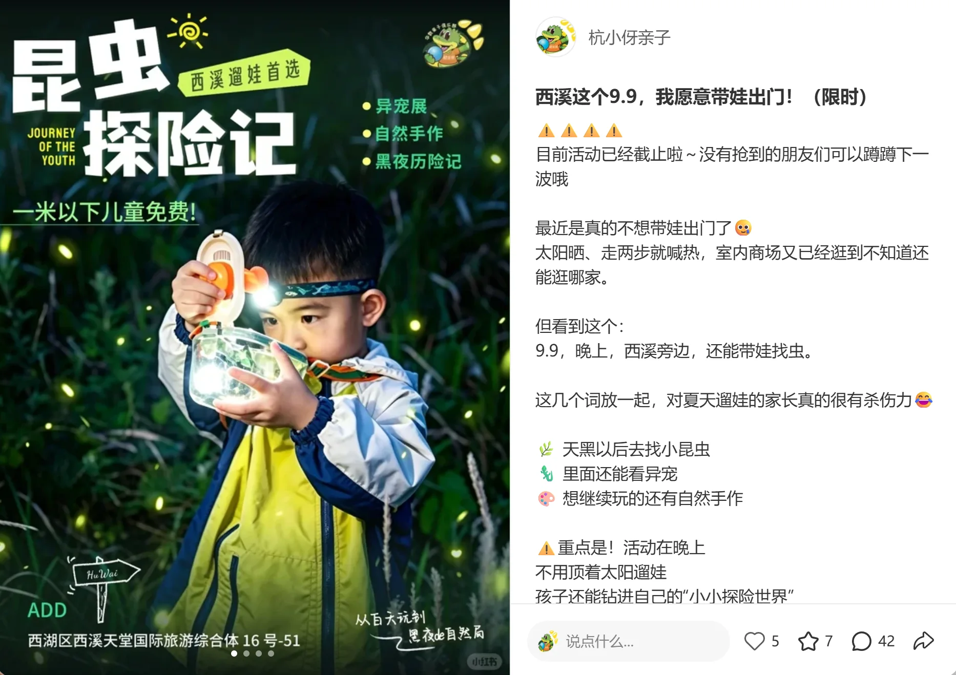 时间地点和门槛：价格内容