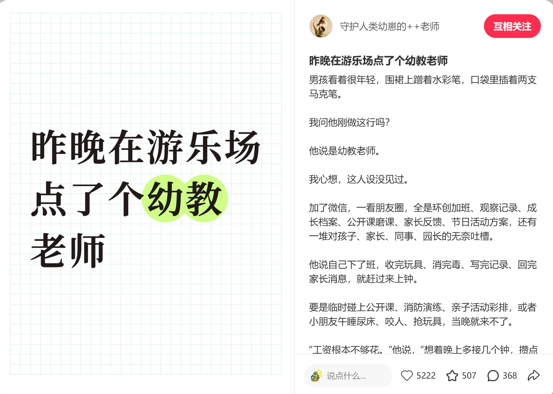 本地亲子攻略笔记页面