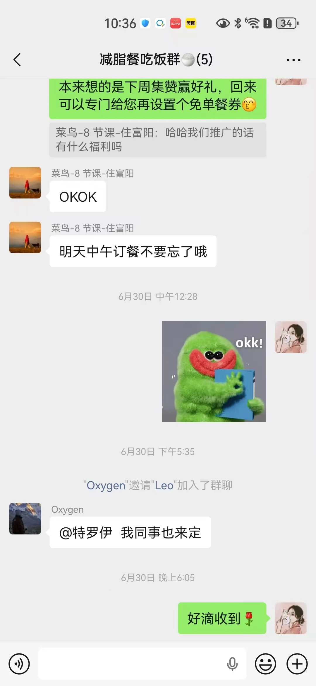 转介绍沟通