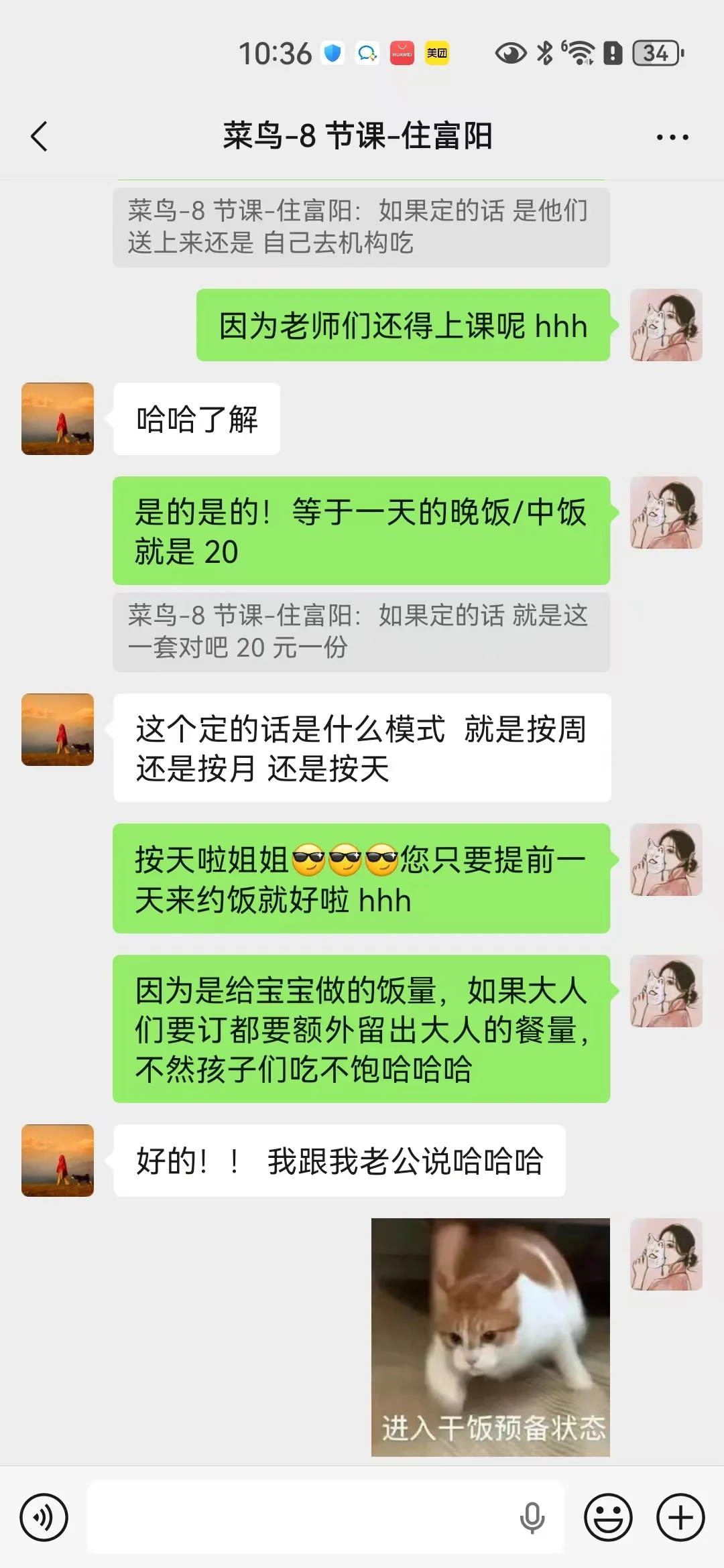 再次购买沟通