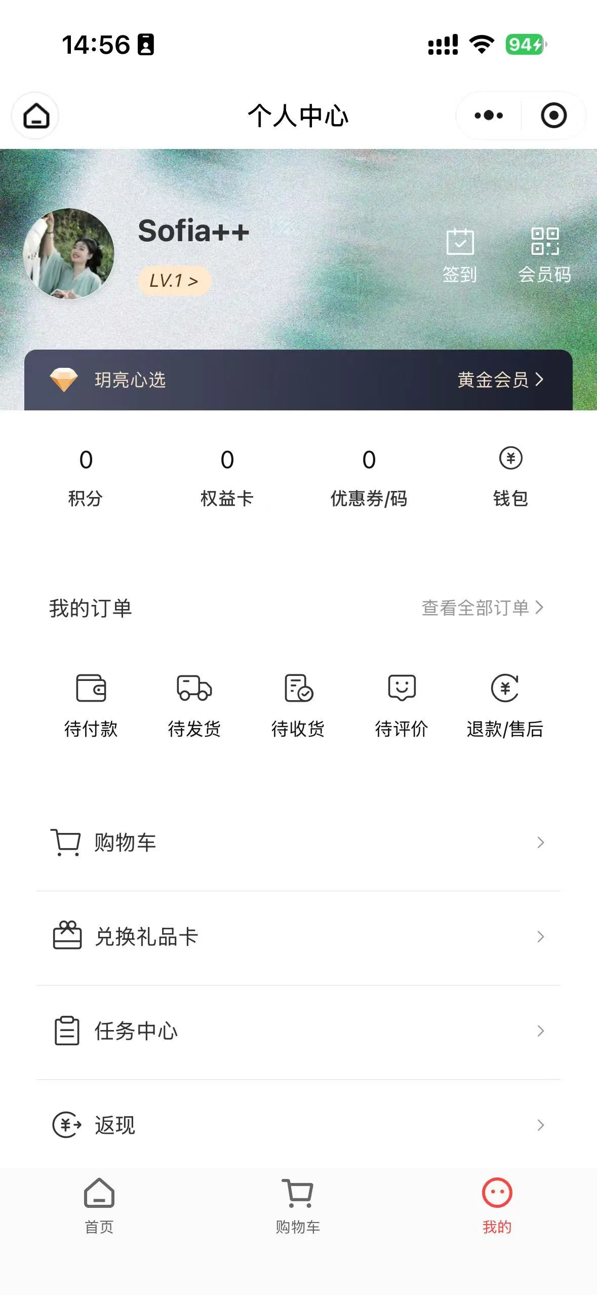 个人中心