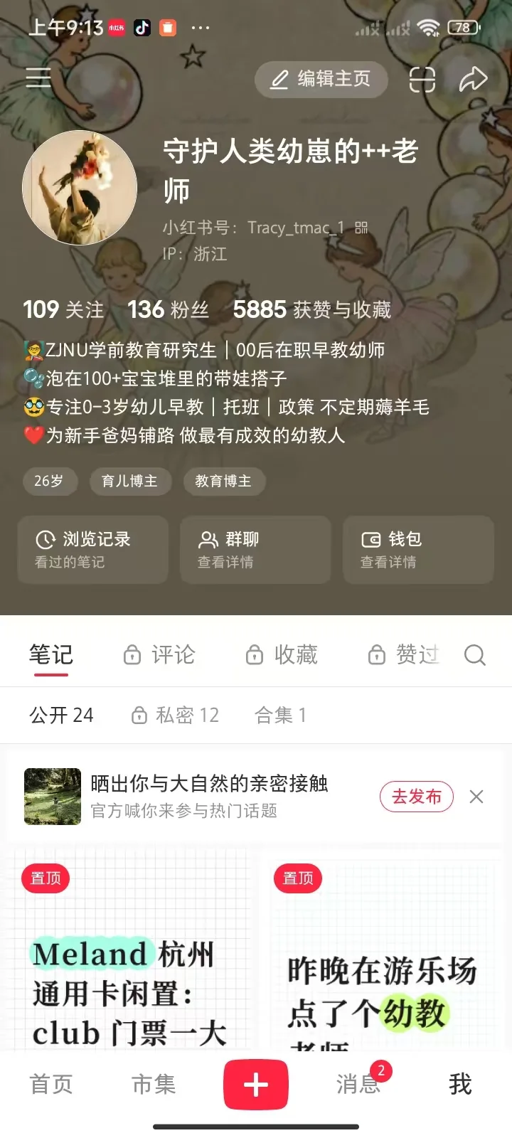 赋华老师号