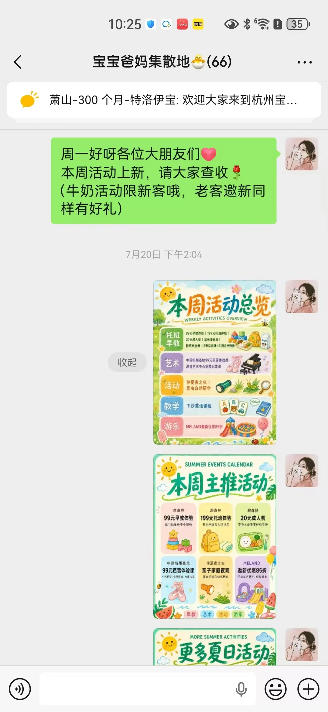 每周清单