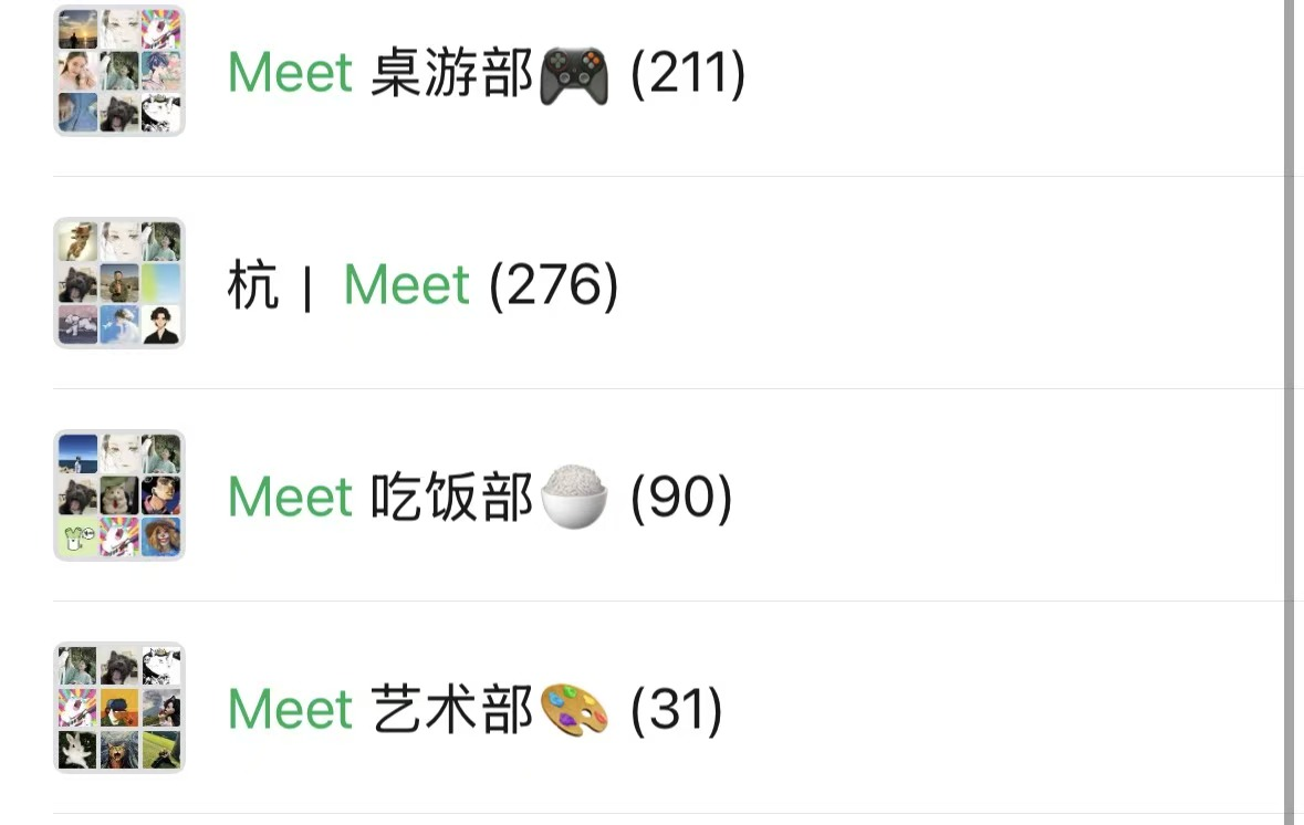 杭Meet社群结构