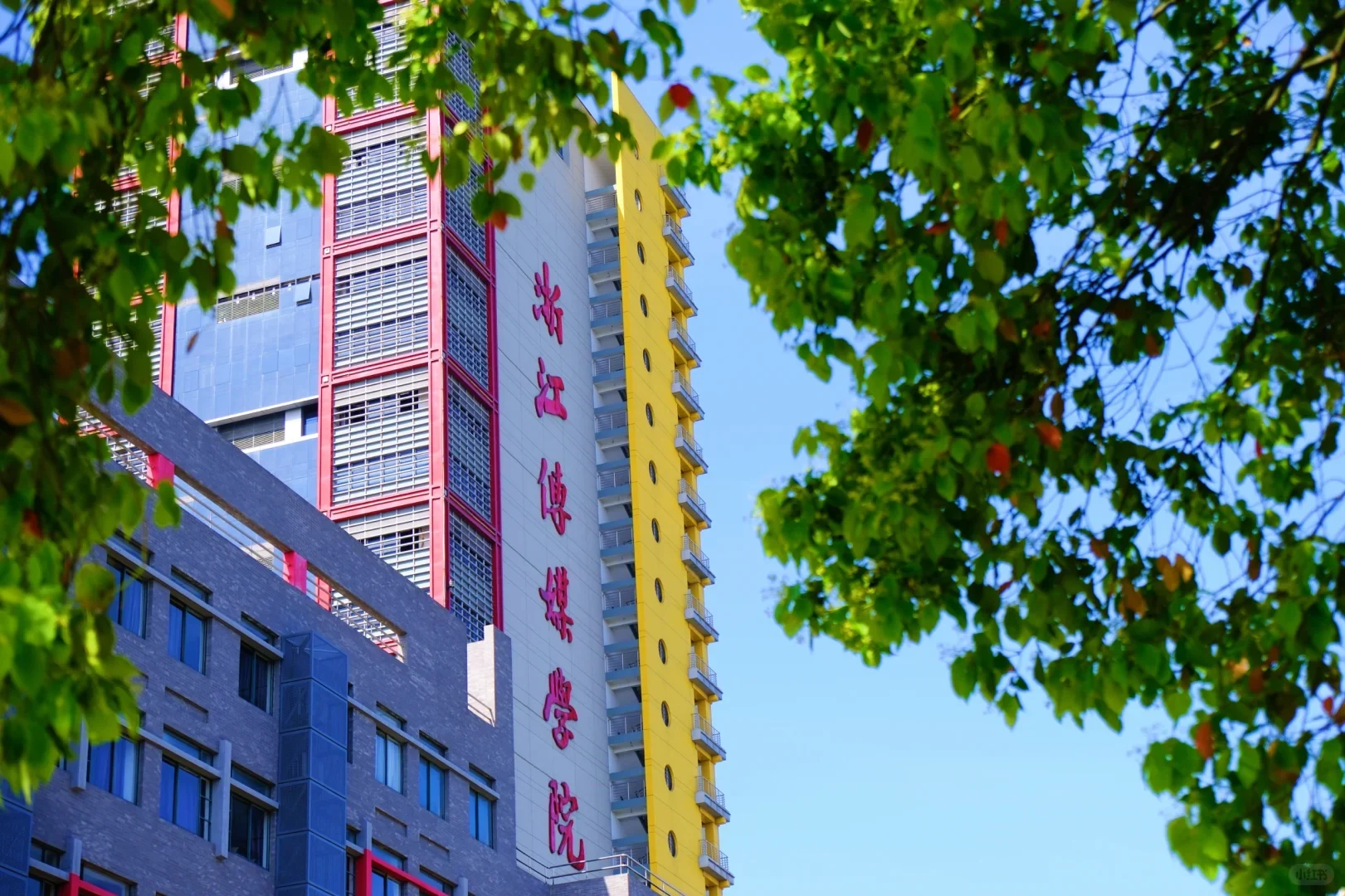 浙江传媒学院