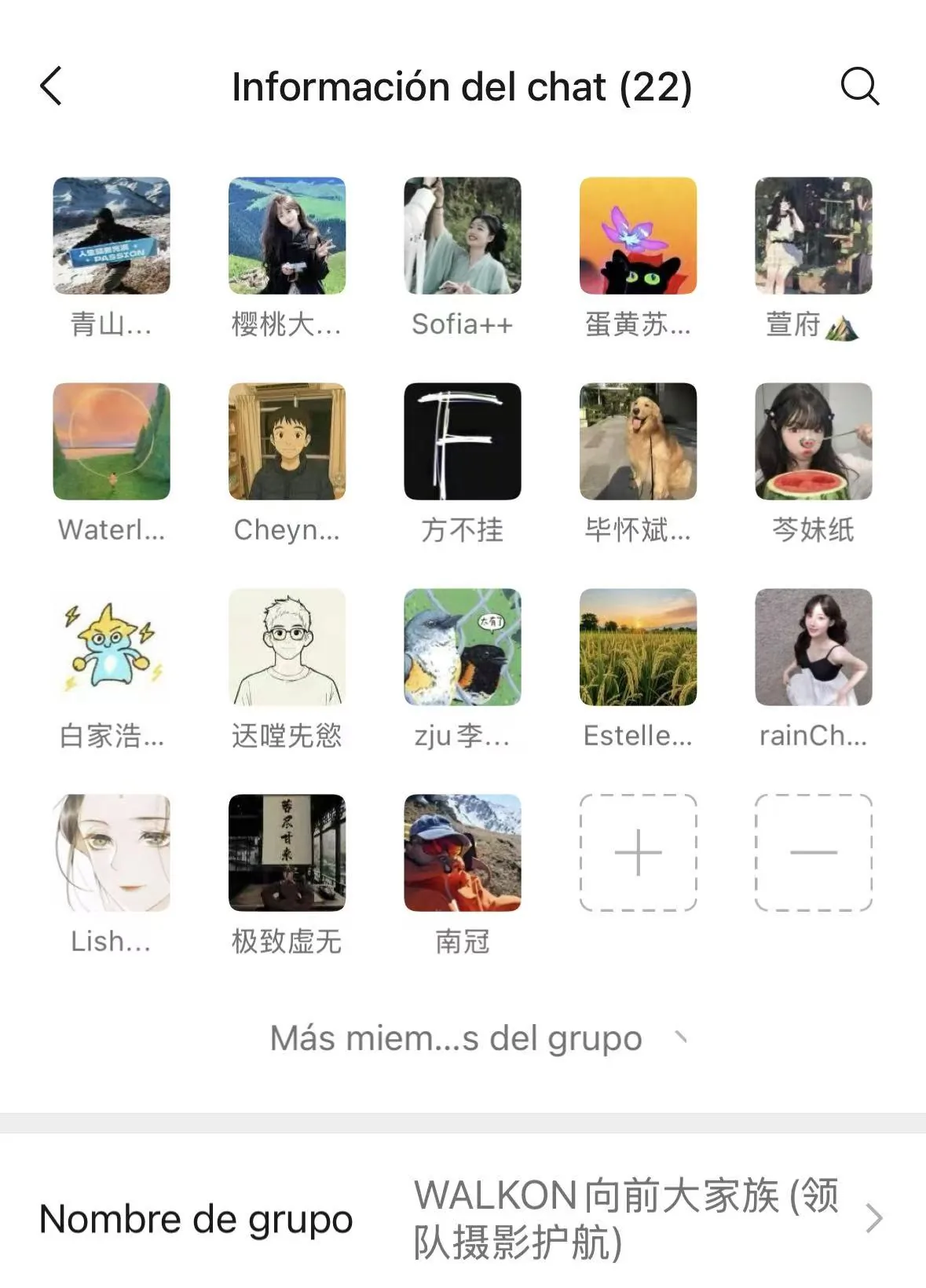 微信群截图3