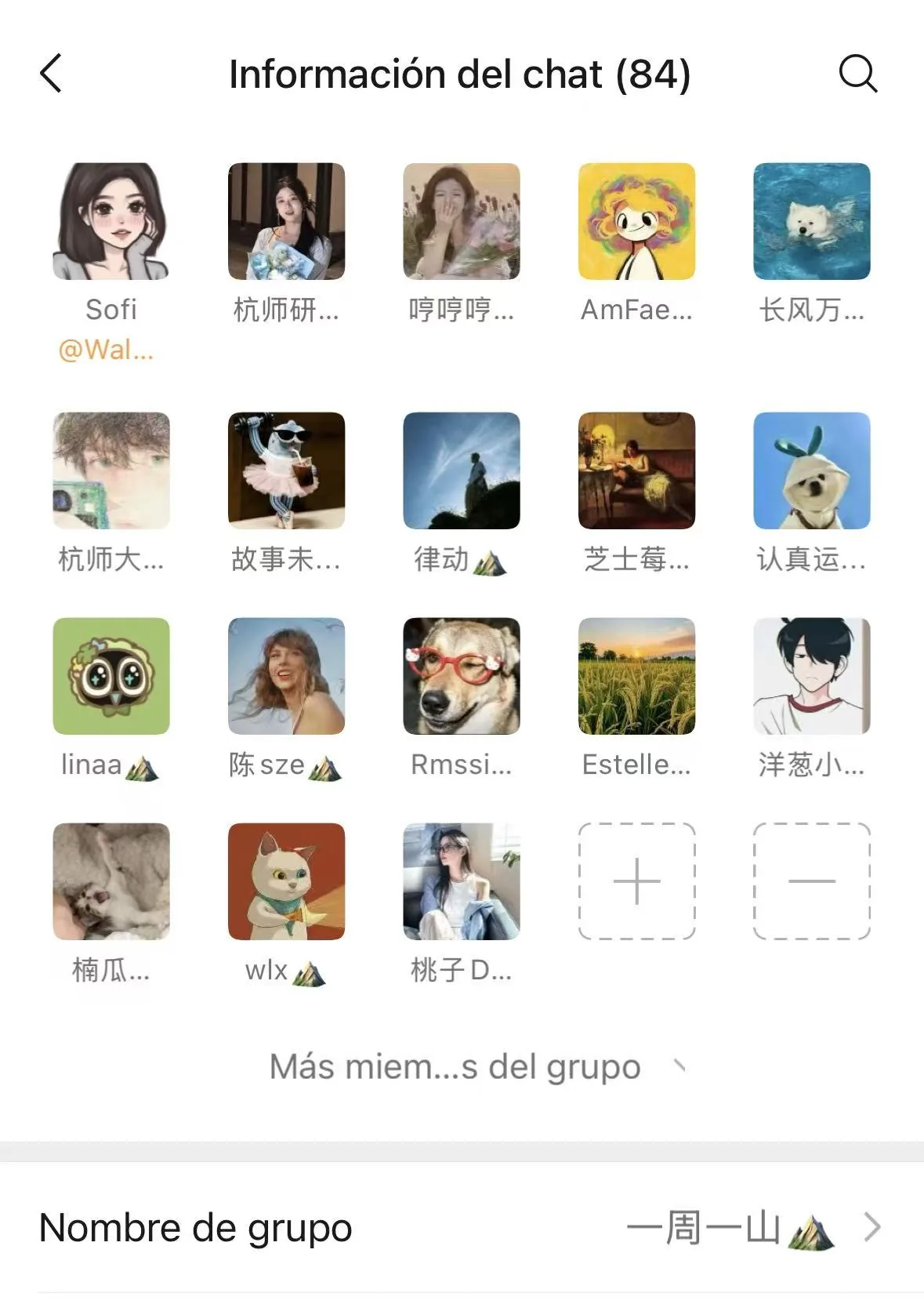 微信群截图4