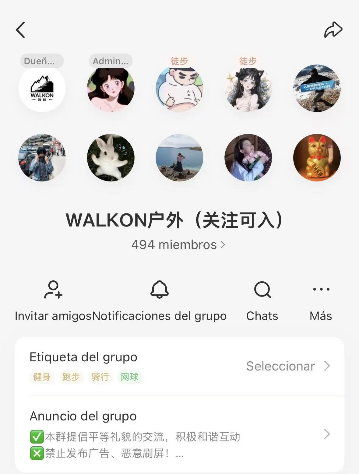 小红书群截图1